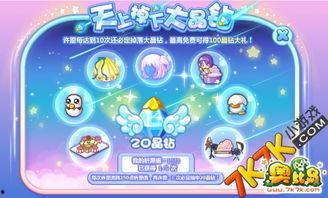 奥比岛最新爆料免费