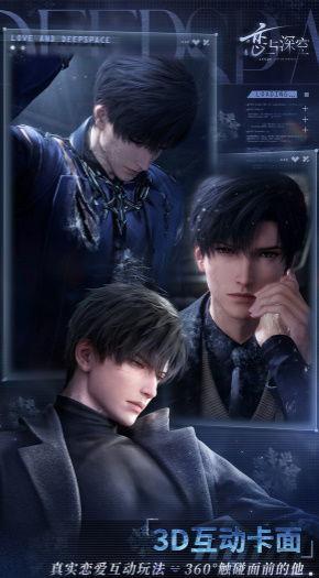 恋与深空卡池最新爆料